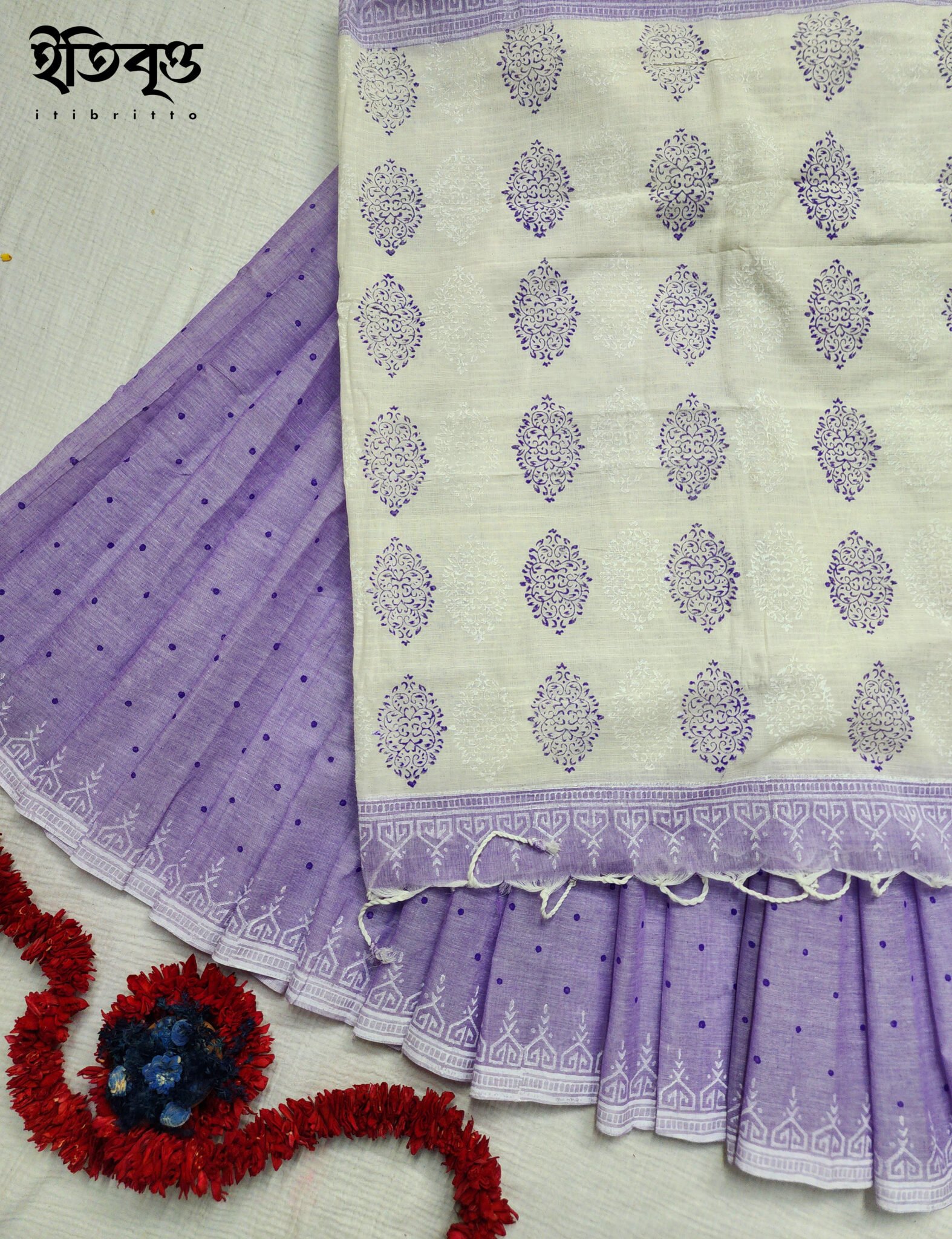 Lavender - ল্যাভেন্ডার