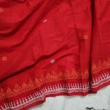 Birohi - বিরহী