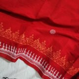 Birohi - বিরহী