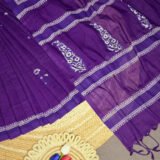 Resh - রেশ